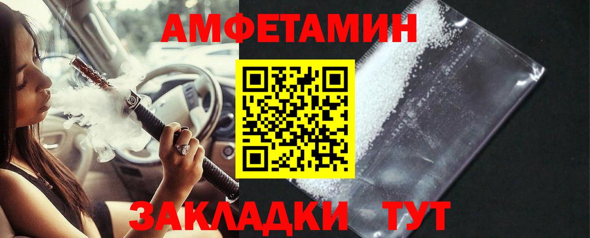 АМФЕТАМИН  АМФ  Вход с VPN  Красный Сулин  Амфетамин Premium 