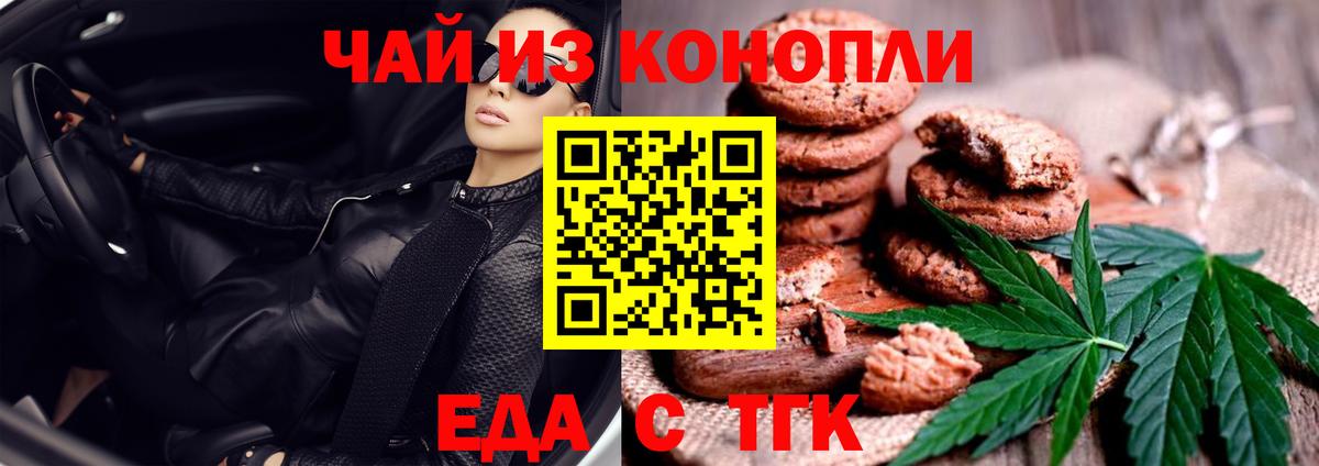 Cannafood марихуана  Вход с VPN  Красный Сулин 