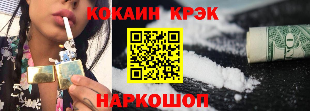 Cocaine Эквадор  КОКАИН VHQ  COCAIN  Красный Сулин  Вход с VPN 