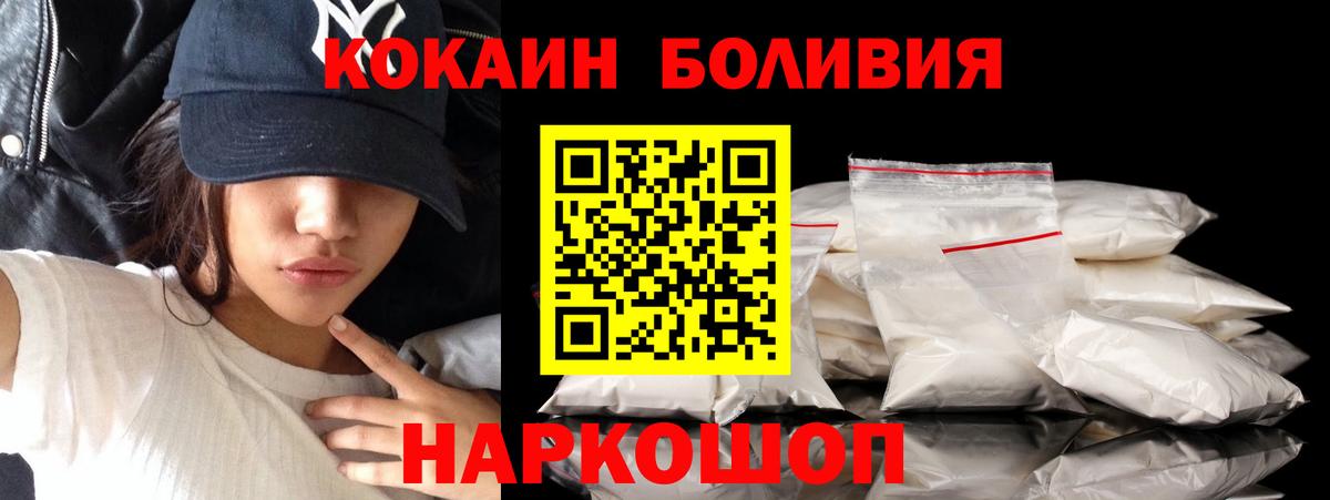 КОКАИН Колумбийский Красный Сулин