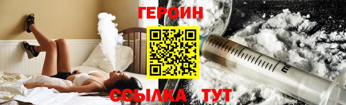 Красный Сулин  ГЕРОИН  Вход с VPN  ГЕРОИН Heroin 