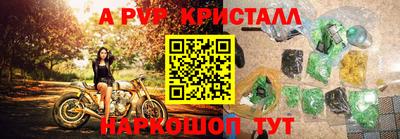 ALPHA PVP Донецк