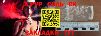 ALPHA PVP Донецк