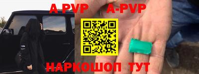 ALPHA PVP Донецк