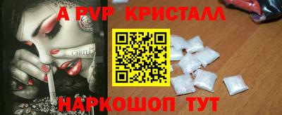ALPHA PVP Донецк