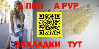 ALPHA PVP Донецк