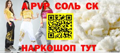ALPHA PVP Донецк