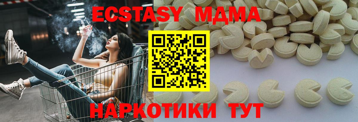 МДМА crystal  MDMA  MDMA Molly  Красный Сулин  Вход с VPN 