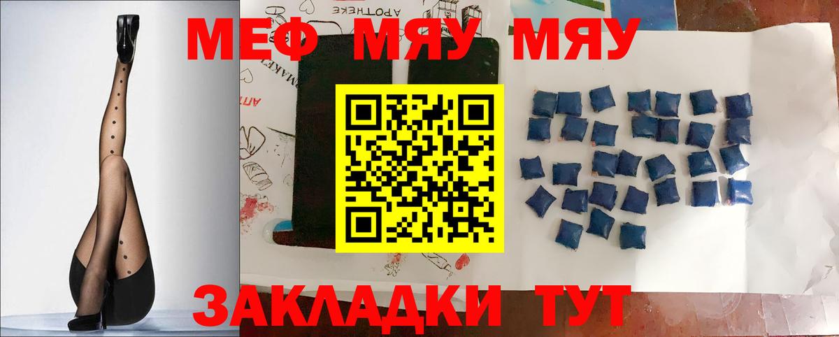 Меф  Вход с VPN  Красный Сулин  Меф мука  Меф mephedrone 