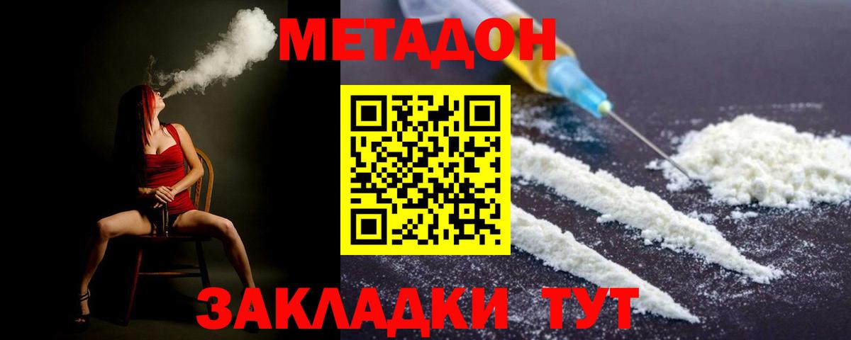 Метадон белоснежный  Вход с VPN  omg маркетплейс  Красный Сулин  Метадон белоснежный 