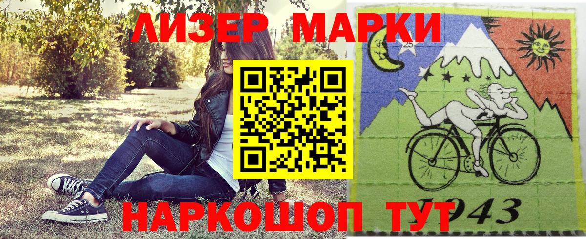 Марки N-bome 1,5мг Красный Сулин