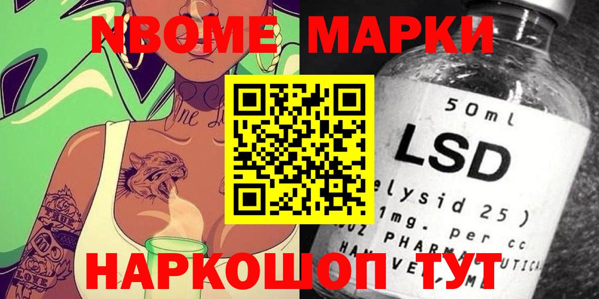 Красный Сулин  наркошоп  Вход с VPN  Марки N-bome 1,8мг 