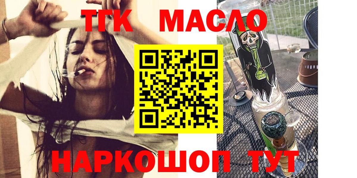 Дистиллят ТГК вейп с тгк Красный Сулин